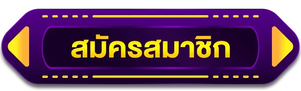 มีโชค168